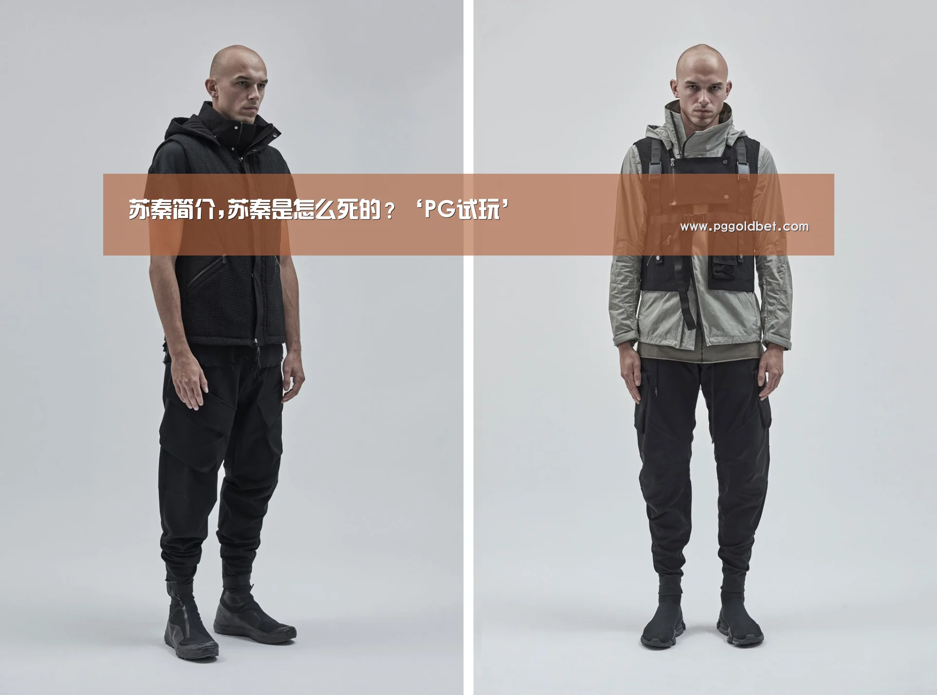 PG中国